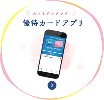 �D�҃J�[�h�A�v���̃{�^��