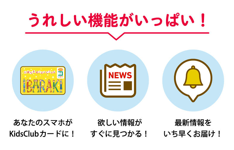 iPASS APP iPASS�A�v�����_�E�����[�h